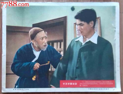 仿制英国克莱兹代尔银行对账单